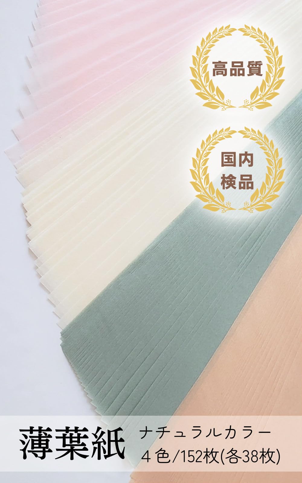 Amazon | LENARON 薄葉紙 薄紙 お花紙 4色 152枚 70×50cm | ラッピング